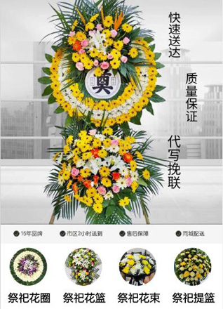 浙江省湖州安吉县递铺镇赤芝村花圈代送